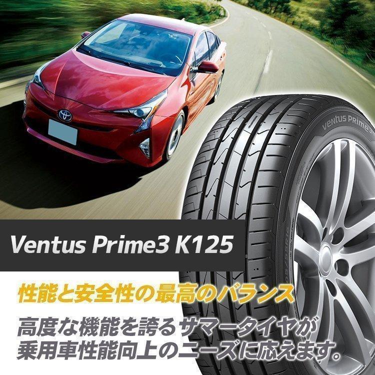 165/45R16 2023年製 HANKOOK ハンコック VENTUS Prime 3 K125 165/45-16 74V XL サマータイヤ 新品1本価格｜tireshop4u｜02