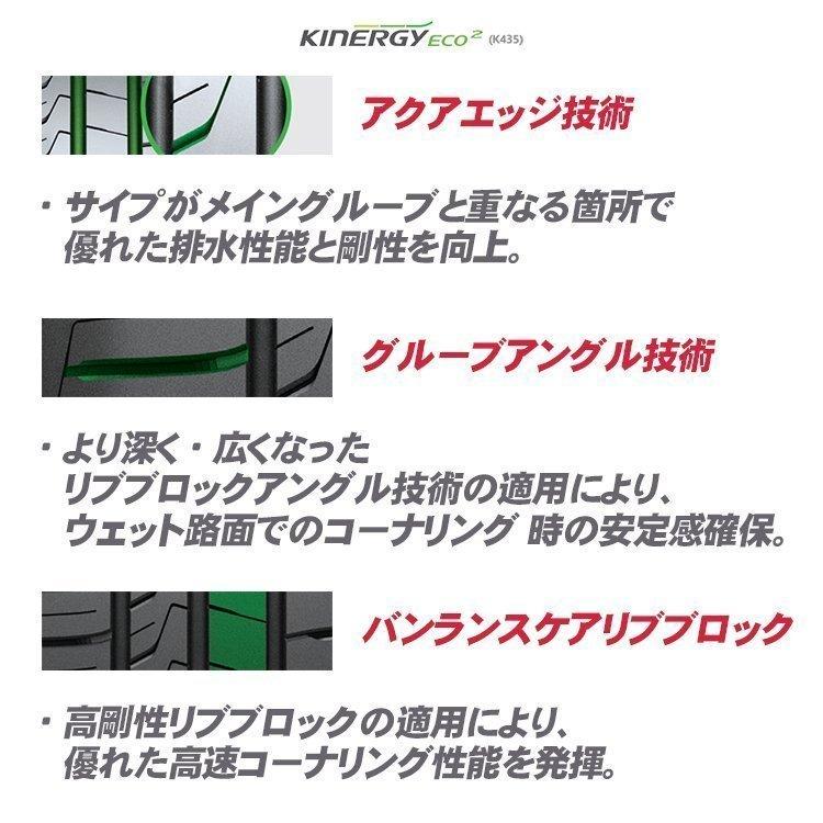 ハンコック - 4本仕かける 165/55R15 HANKOOK Kinergy Eco2 K435 165/55-15 75V 炎節タイア 新品4本必要経費