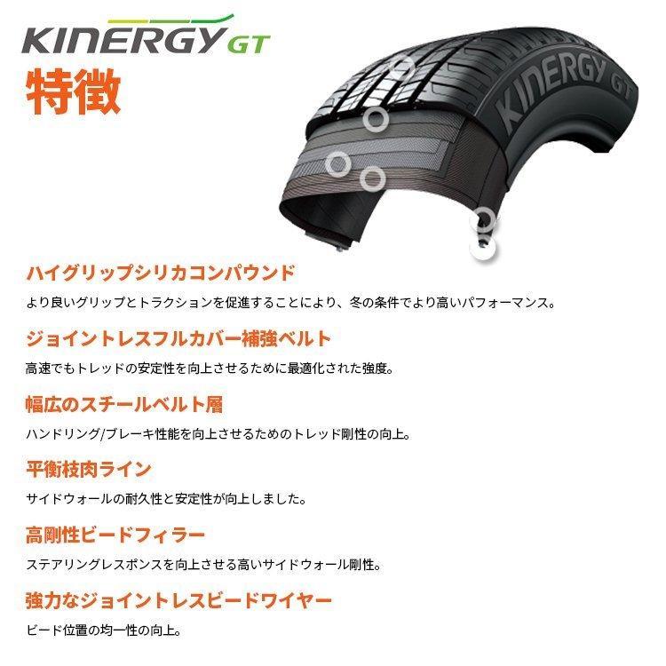 4本セット 205/60R16 HANKOOK ハンコック Kinergy GT H436 205/60-16 92H サマータイヤ 新品4本価格｜tireshop4u｜03