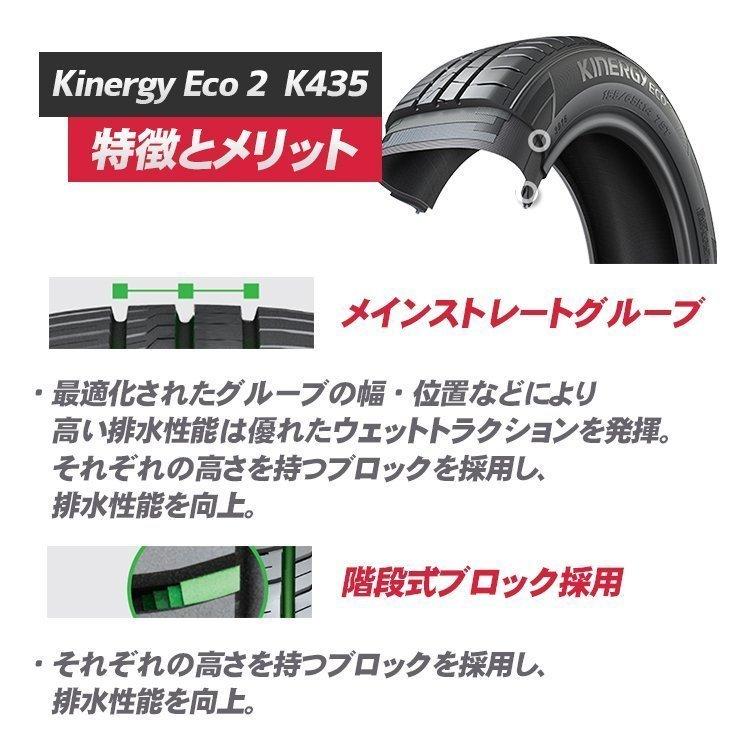 165/65R14 2022年製 HANKOOK ハンコック Kinergy Eco2 K435 165/65-14 79T サマータイヤ 新品1本価格｜tireshop4u｜03