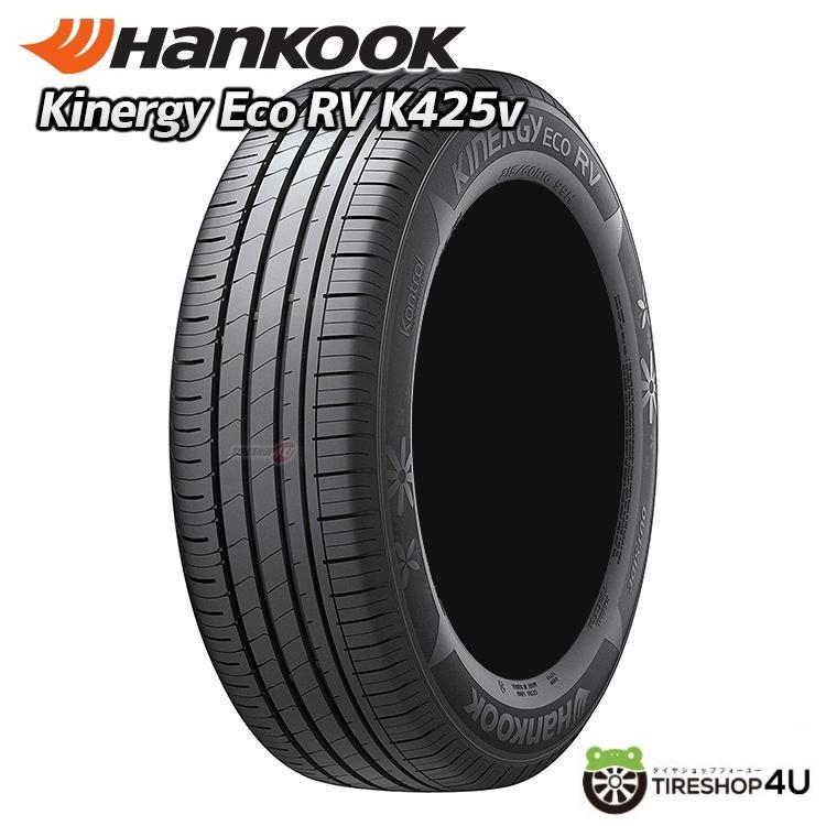 22年製 ハンコック Eco RV 235/50R18 4本セット販売の2本① 22年製 ハンコック Eco RV 235/50R18 4本セット販売の2本② - メルカリ