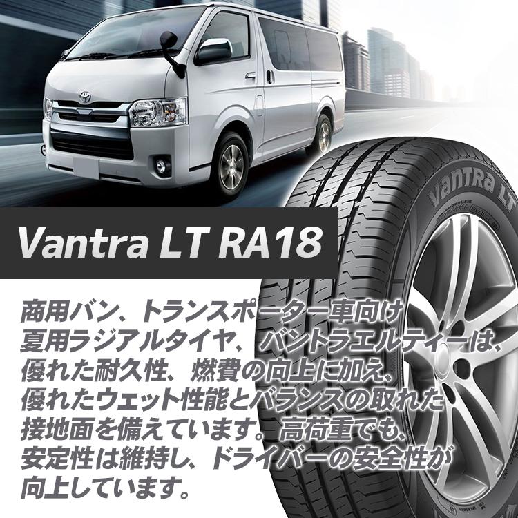 E41 155/80R14 ハンコック VANTRA LT 4本 セット