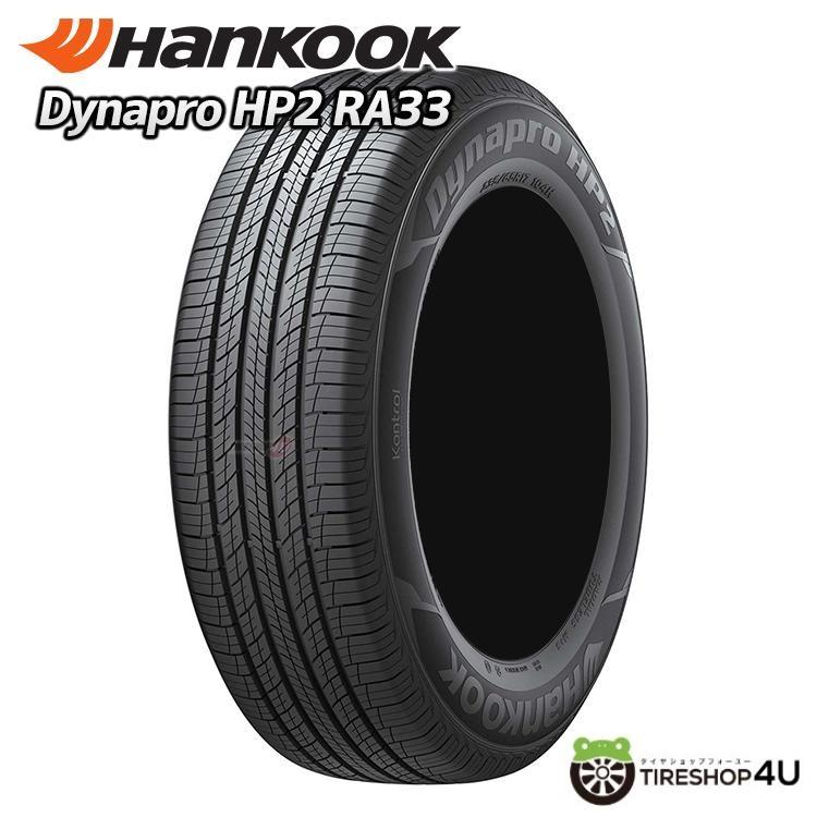 HANKOOK Dynapro HP2　175/80R15　4本 8分溝 ハンコック（HANKOOK） 4本セット 175/80R15 HANKOOK Dynapro HP2 RA33
