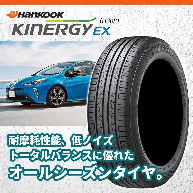 165/60R15 2023年製 HANKOOK ハンコック Kinergy EX H308 165/60-15 81H XL サマータイヤ 新品1本価格｜tireshop4u｜02
