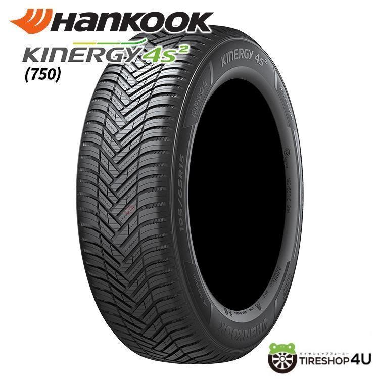 ハンコック（HANKOOK） 4本セット 225/45R17 2025年製 Kinergy 4S2