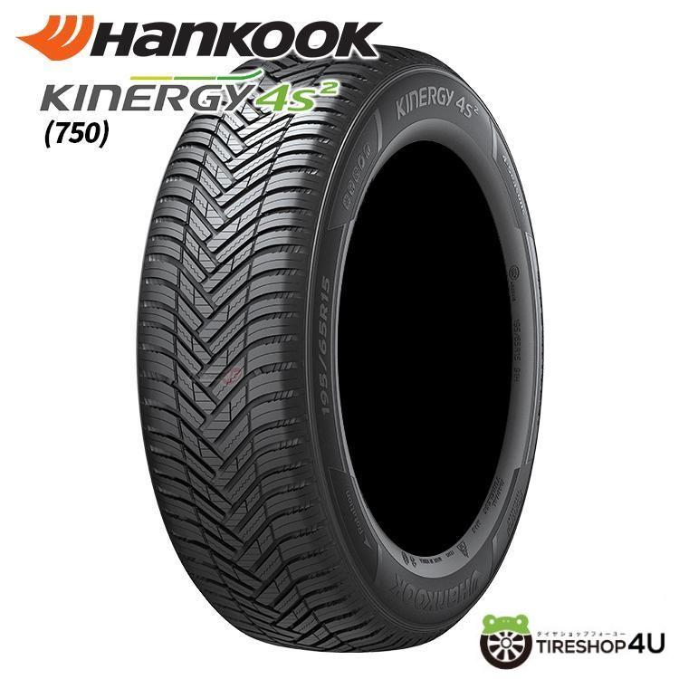 ハンコック（HANKOOK） 215/50R17 HANKOOK Kinergy 4S2 H750 215/50-17