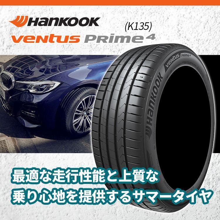 205/45R17 2024年製 HANKOOK ハンコック VENTUS Prime 4 K135 205/45-17 88V XL サマータイヤ 新品1本価格｜tireshop4u｜02
