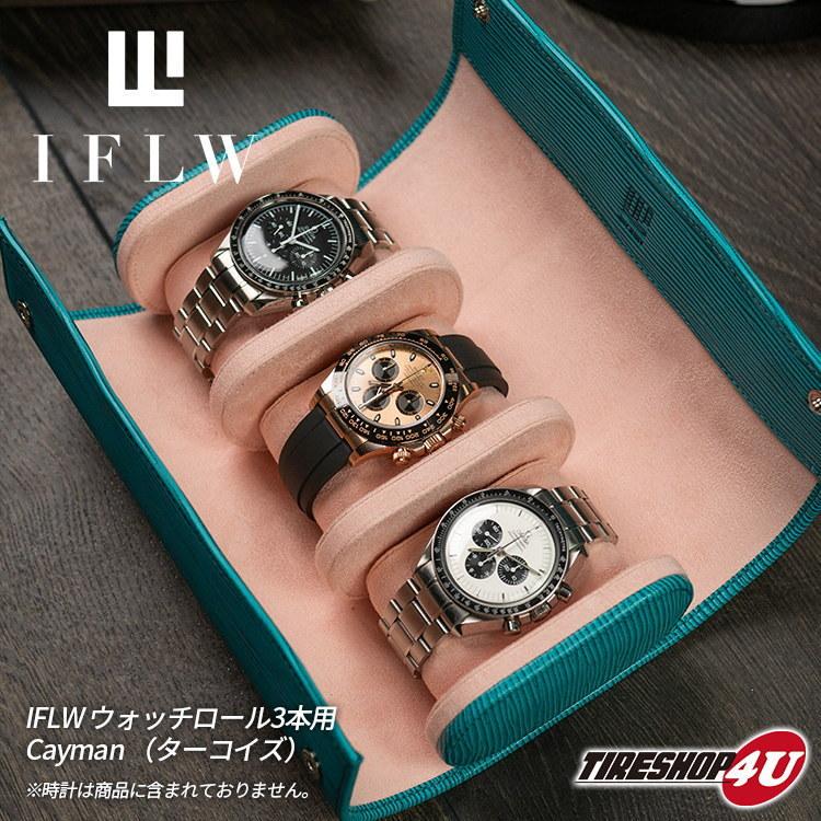 IFL Watches ウォッチロール 3本用 Cayman ターコイズ 本革 高級 型