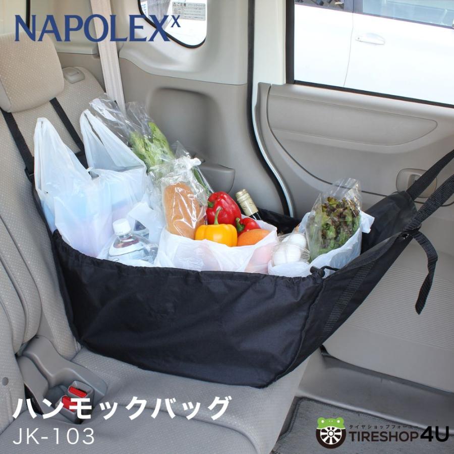 NAPOLEX（ナポレックス） 車 大容量 バッグ 買い物袋 安定収納