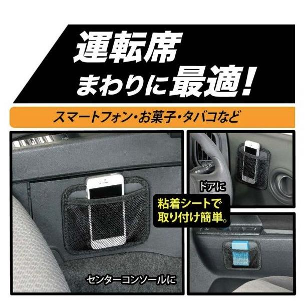 NAPOLEX（ナポレックス） 車 メッシュ ポケット 粘着シート取付 ドア