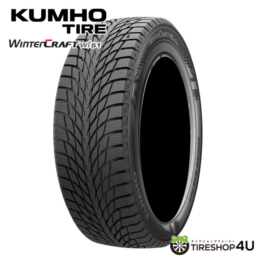 205/50R17 スタッドレス KUMHO クムホ WinterCRAFT ice Wi51 205/50-17