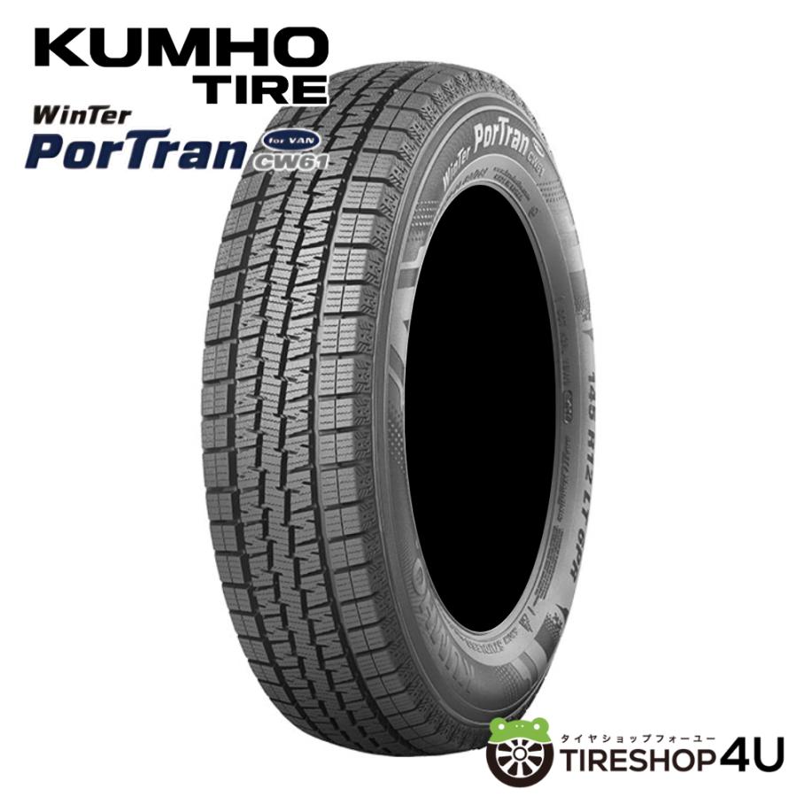 4本セット 195/80R15 スタッドレス KUMHO クムホ Winter PorTran CW61