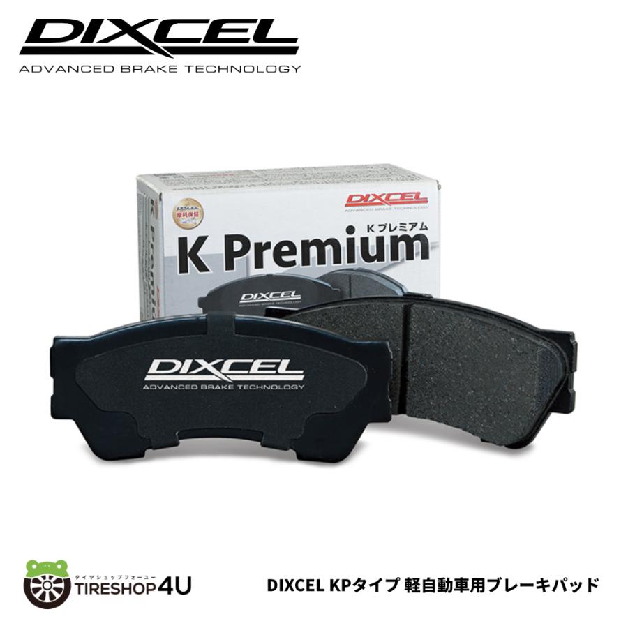 DIXCEL（ディクセル） ブレーキパッド KP381114 WAKE ウェイク