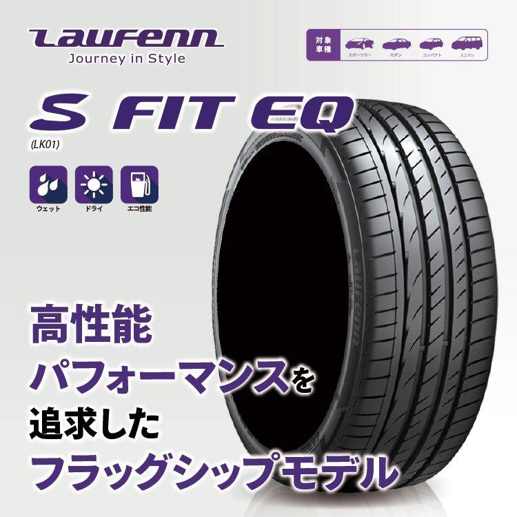 送料無料 年製 Hankook ハンコック Laufenn S Fit Eq Lk01 ラウフェン 225 35r19 y Xl 225 35 19 サマータイヤ 新品1本価格 Tire Shop 4u 通販 Paypayモール