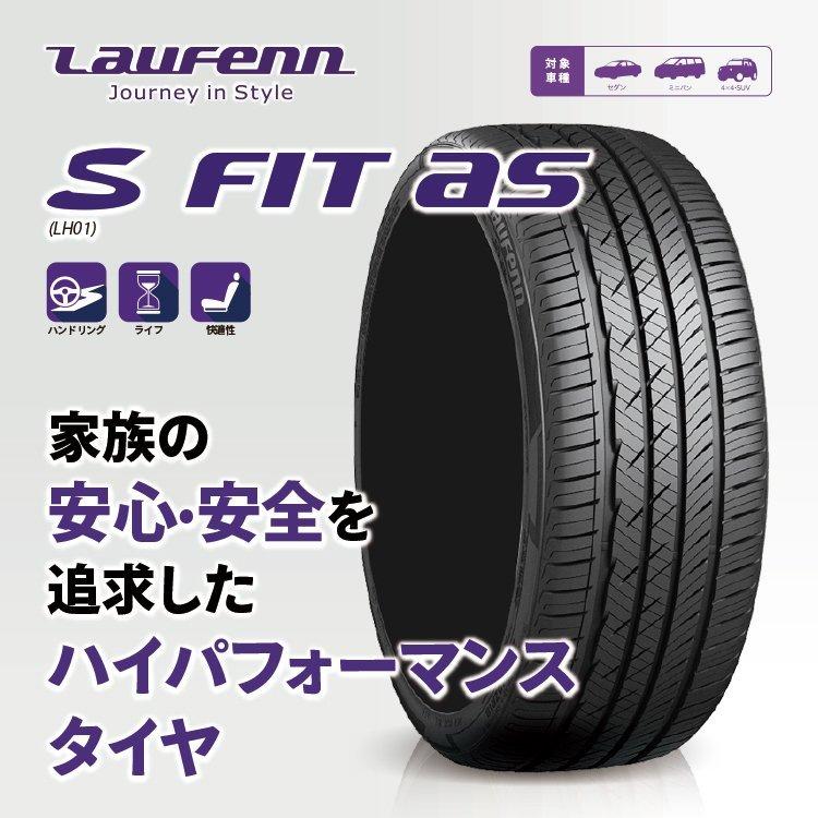 好評につき延長 9月中旬入荷予定 ハンコック Laufenn S Fit As 01 Lh02 225 50r17 94w サマータイヤ 1本価格 好評継続中 今だけ限定価格 Www Iacymperu Org