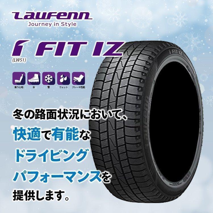 165/70R14 スタッドレス 2023年製 LAUFENN ラウフェン I FIT IZ 165/70R14 スタッドレス 2023年製 LAUFENN ラウフェン I FIT IZ