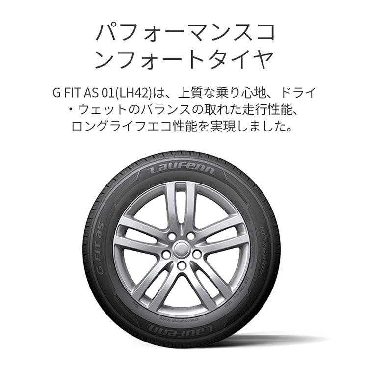 195/65R15 LAUFENN ラウフェン G FIT as-01 LH42 195/65-15 91H サマータイヤ 新品1本価格｜tireshop4u｜03