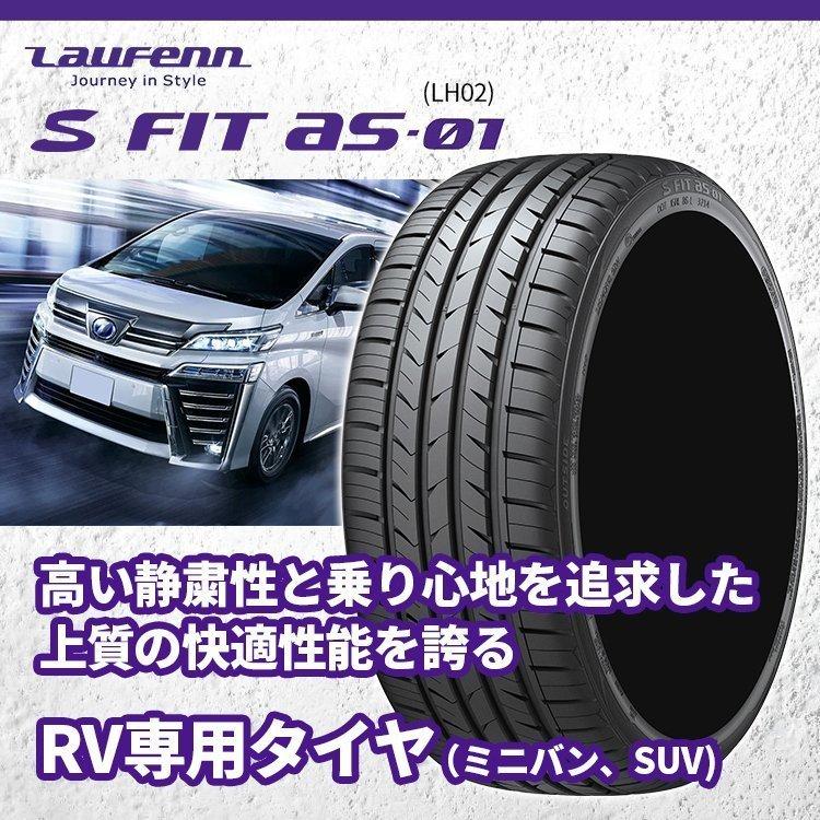 215/45R17 2024年製 LAUFENN ラウフェン S FIT as-01 LH02 215/45-17 91W XL サマータイヤ 新品1本価格｜tireshop4u｜02