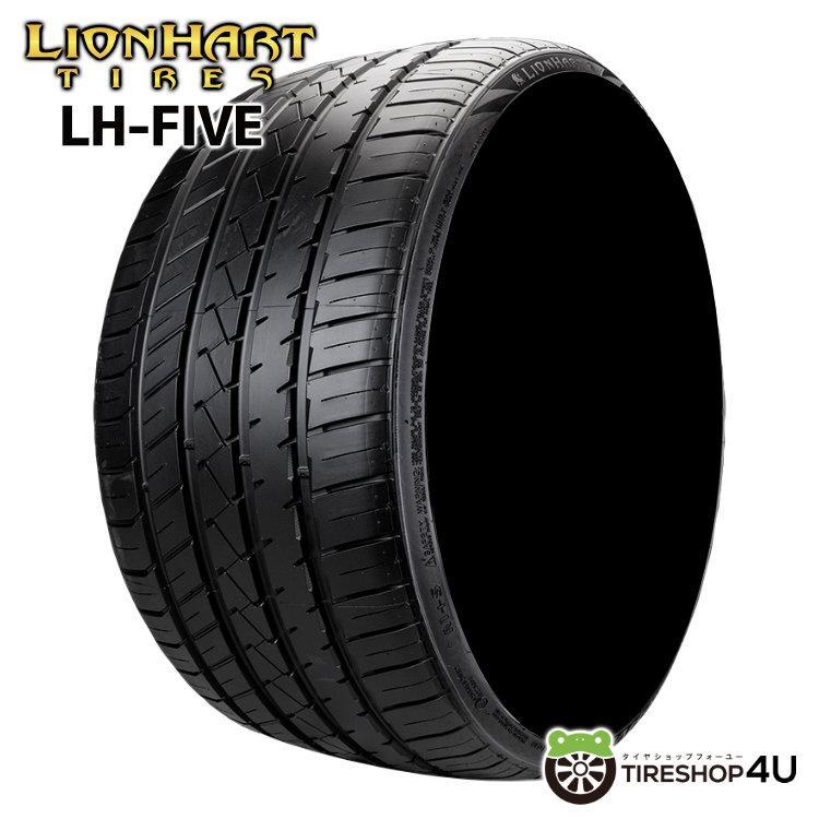 LIONHART 285/30R20 2025年製 ライオンハート LH-FIVE 285/30-20 99W XL サマータイヤ 新品1本 ...