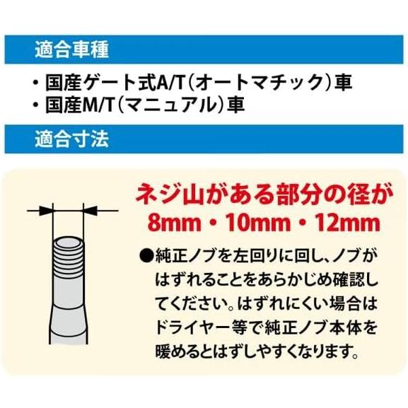 レザー調＆黒木目 シフトノブ ゲート式AT車 MT車 3段階調整 高級 レザー調 黒木目 ゲート式AT車 MT車 ブラック スポーツノブ ナポレックス LV-892｜tireshop4u｜05