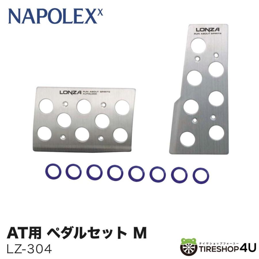 LONZA アルミペダル MT3点セット 旧車 カスタム 当時物 GX71 車