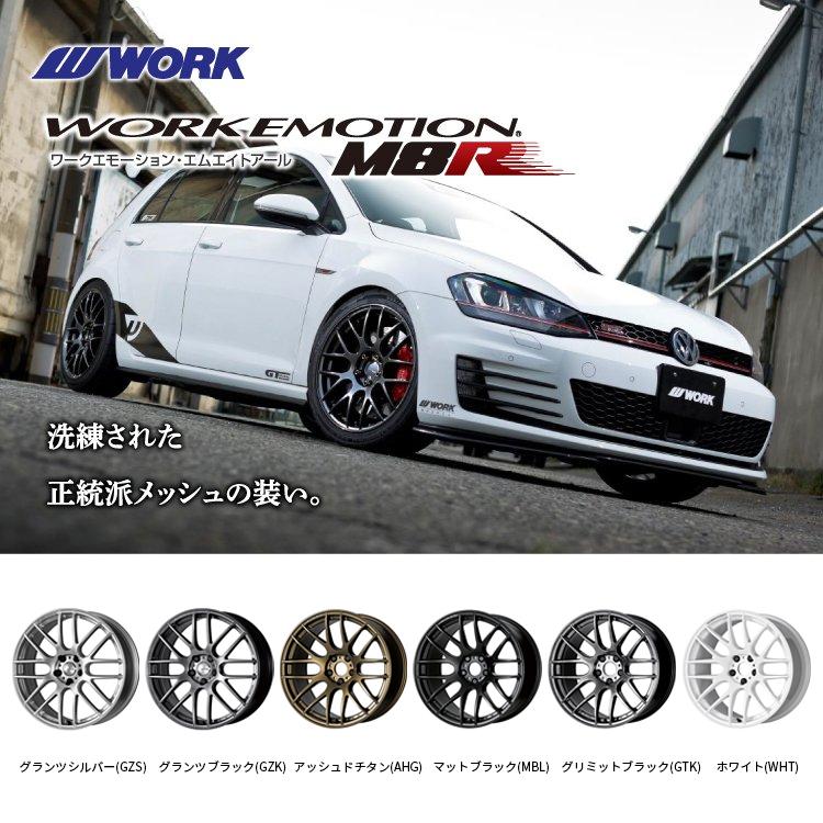 WORK エモーション M8R グリミットブラック17インチ 2本セット WORK WORK EMOTION M8R 17x7.0J 5/100 +47 GTK グリミットブラック