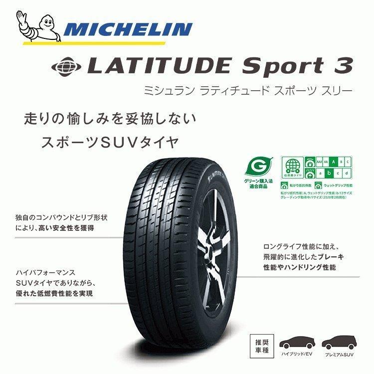 295/35R21 2022年製 MICHELIN ミシュラン LATITUDE SPORT 3 N1 ポルシェ承認 295/35-21 107Y XL サマータイヤ 新品1本価格｜tireshop4u｜02