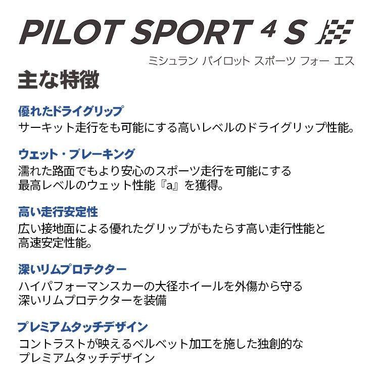 285/40R23 MICHELIN ミシュラン PILOT SPORT 4S PS4S MO1 メルセデスベンツ承認 285/40-23 111Y XL サマータイヤ 新品1本価格｜tireshop4u｜03