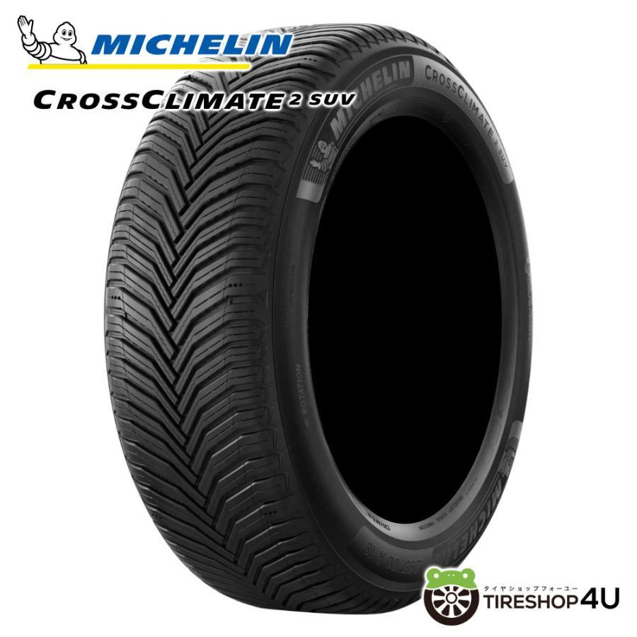ミシュラン（MICHELIN） 225/65R17 2023年製 CROSS CLIMATE 2 SUV 225