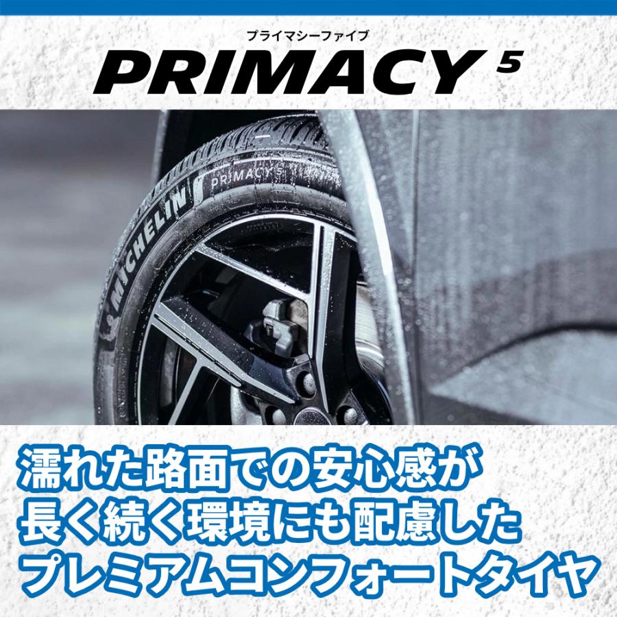 ミシュラン 205/60R16 2025年製 MICHELIN PRIMACY 5 205/60-16 ミシュラン 205/60R16 2025年製 MICHELIN PRIMACY 5 205/60-16