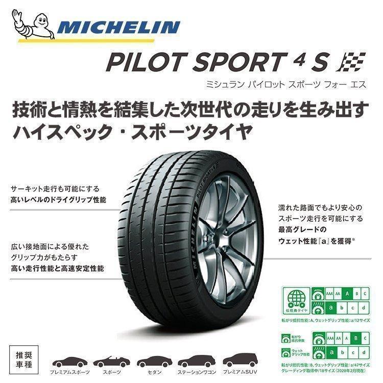 ミシュラン　パイロット4s 275/35/19 2024年製　１本 ミシュラン 275/35R19 2024年製 MICHELIN PILOT SPORT 4S PS4S