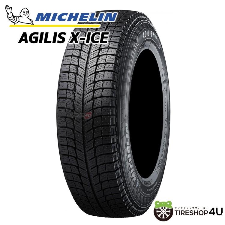 【直接引取・限定価格】Michelin X-ICE 195/80R15 4本 ミシュラン（MICHELIN） 4本セット 195/80R15 スタッドレス AGILIS X