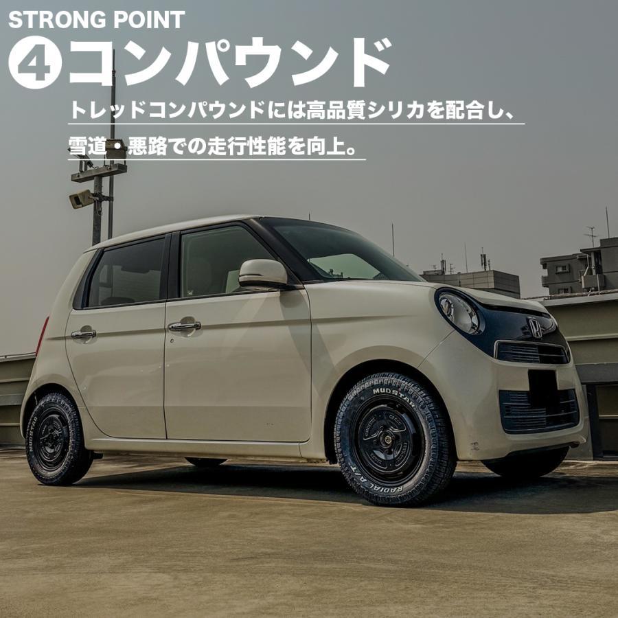 MUDSTAR 145/80R12 2026年製 マッドスター RADIAL A/T 145/80-12 80