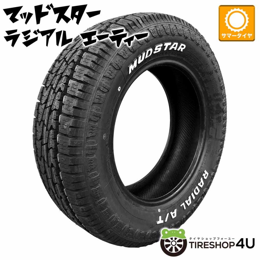 MUDSTAR 155/65R14 2026年製 マッドスター RADIAL A/T 155/65-14 75S