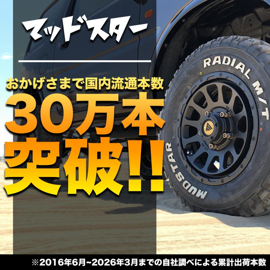 MUDSTAR 235/55R18 2025年製 マッドスター RADIAL M/T 235/55-18 104T