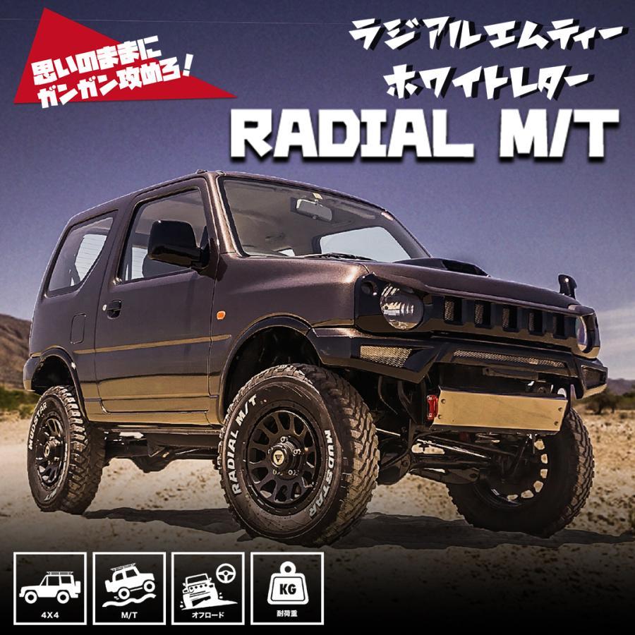MUDSTAR 235/55R18 2025年製 マッドスター RADIAL M/T 235/55-18 104T