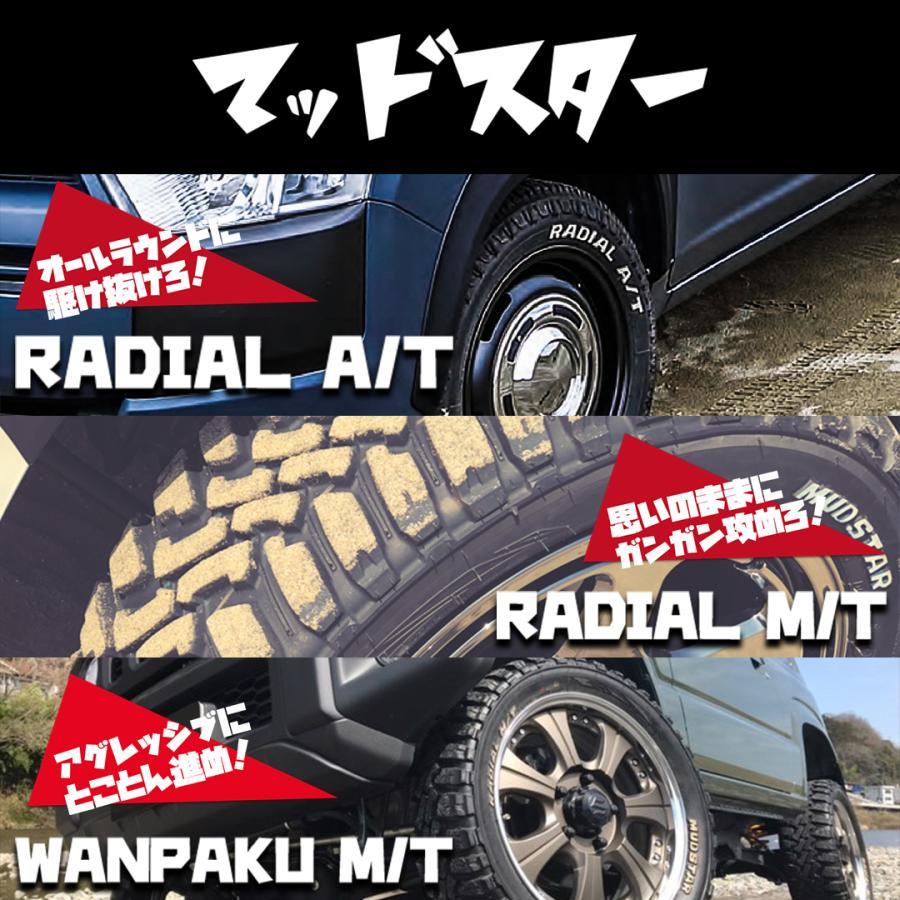 MUDSTAR 145/80R12 2026年製 マッドスター RADIAL M/T 145/80-12 80