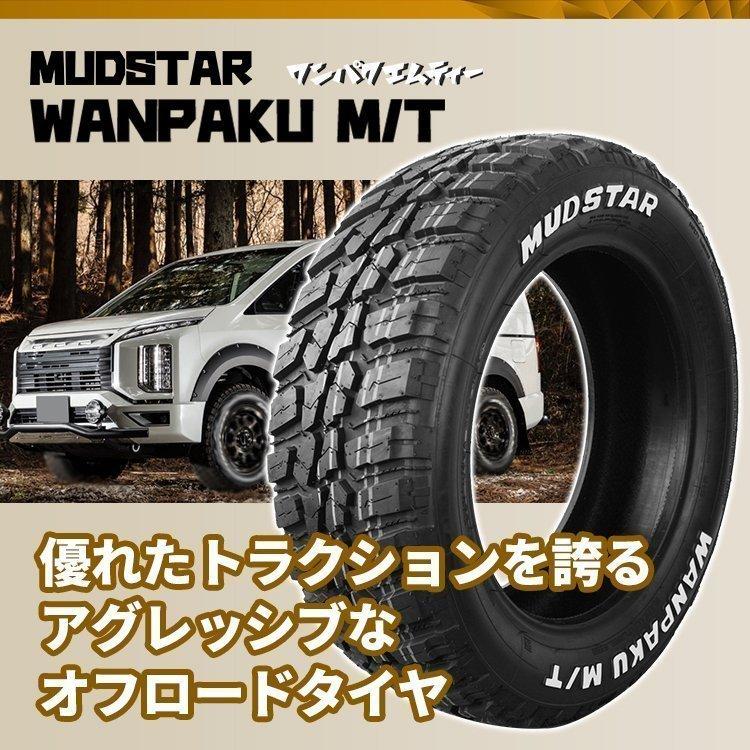 185 60r15 21年製 Mudstar マッドスター Wanpaku M T 185 60 15 s Wl ホワイトレター マッドタイヤ 新品1本価格 Tire Shop 4u 通販 Paypayモール