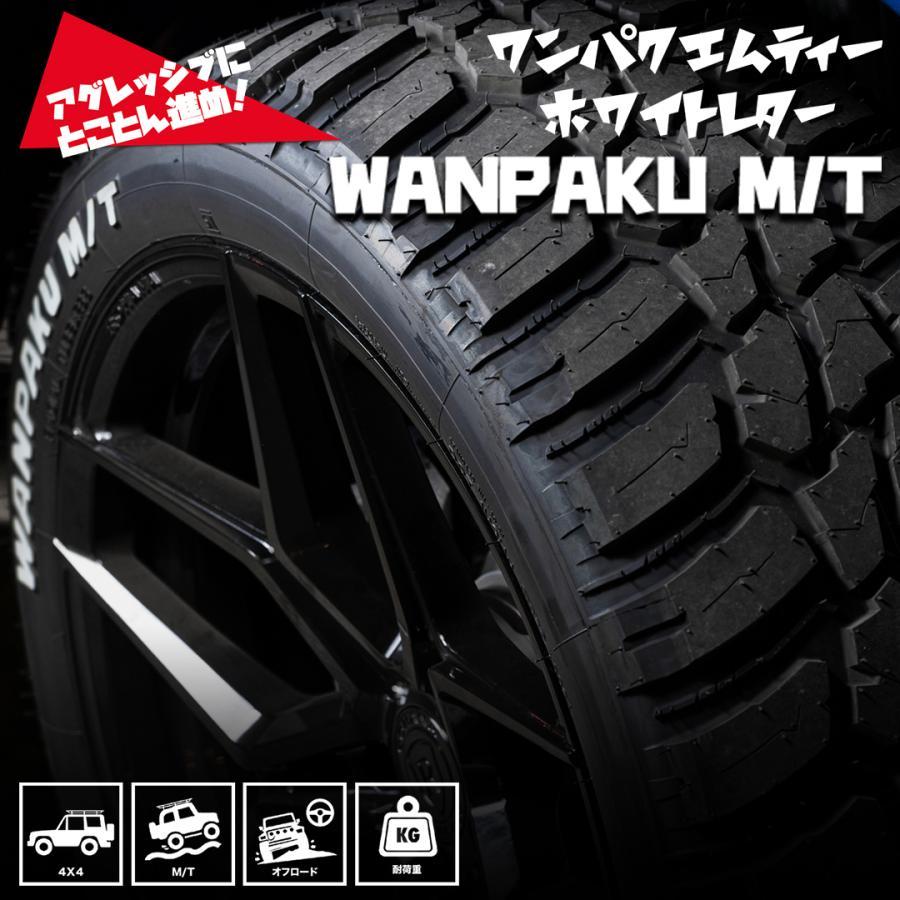 MUDSTAR 185/85R16 2025年製 マッドスター WANPAKU M/T 185/85-16 105