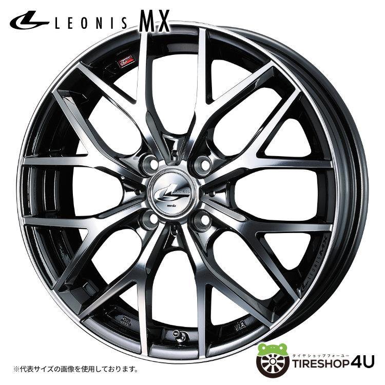 4本購入で送料無料 LEONIS MX インチ x6.5J  + BMCMC