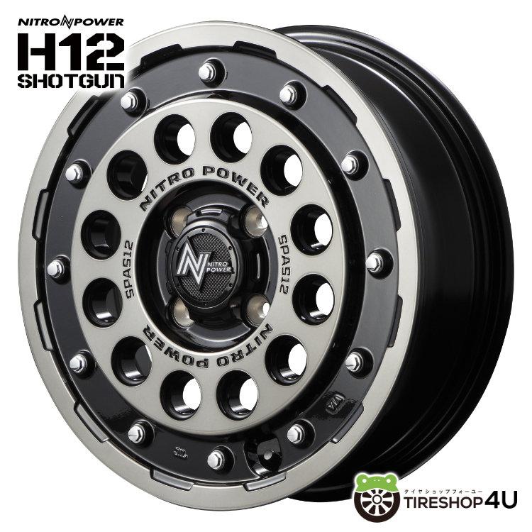 4本購入で送料無料 NITRO POWER H12 SHOTGUN 14x4.5J 4/100 +45 BC/M ブラッククリア/マシニング 新品ホイール1本価格 ※代引き不可 :nitropower-h12shotgun-1445410045-bcm:TIRE SHOP 4U - 通販 - ...