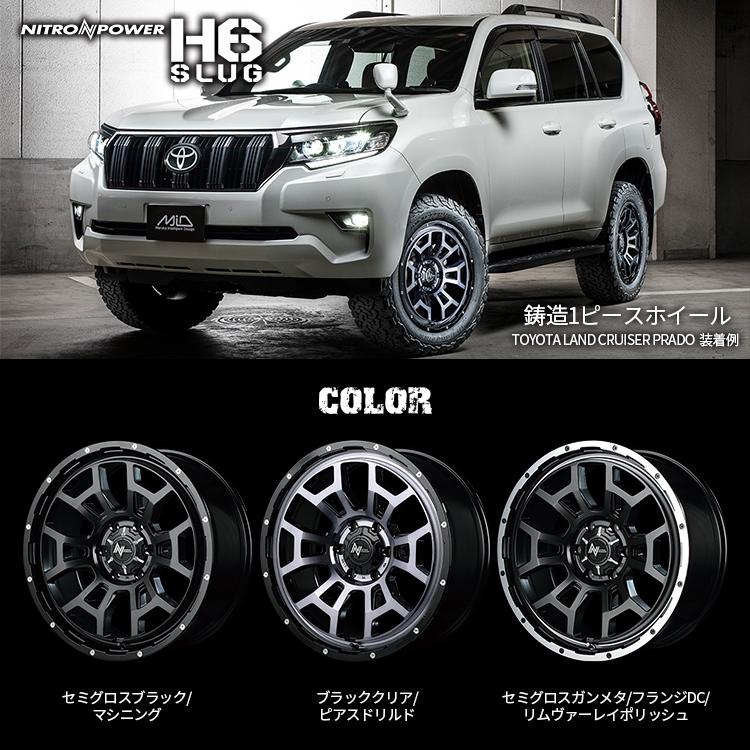 NITRO POWER（ナイトロパワー） 4本購入で送料無料 NITRO POWER H6