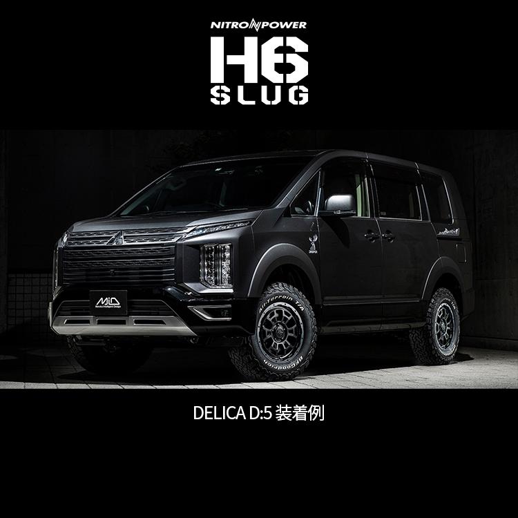 NITRO POWER（ナイトロパワー） 4本購入で送料無料 NITRO POWER H6