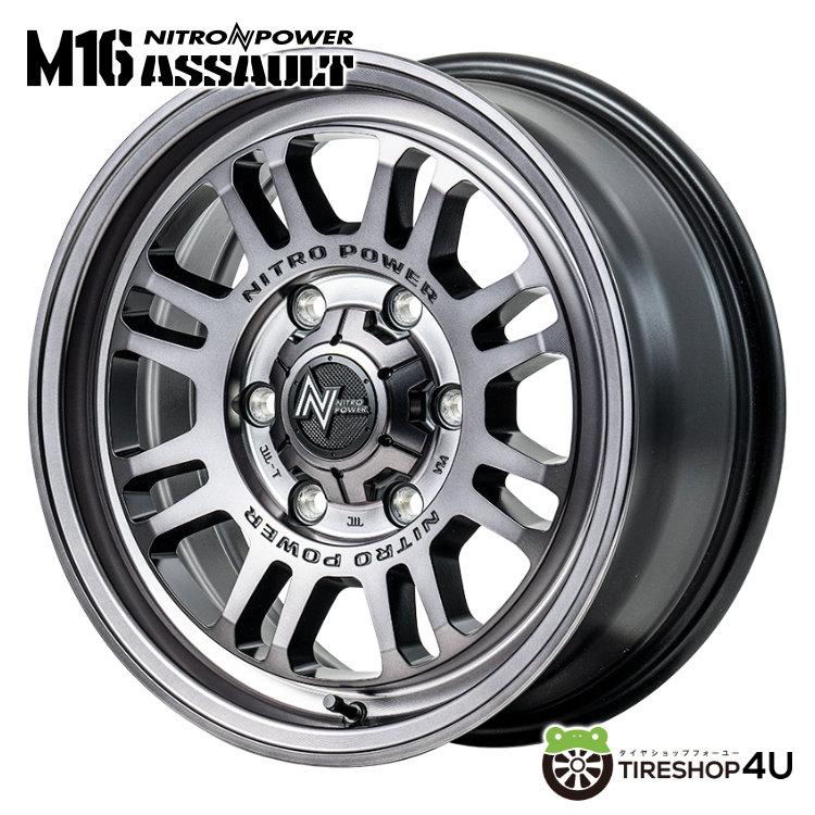 NITRO POWER（ナイトロパワー） 4本購入で送料無料 NITRO POWER M16