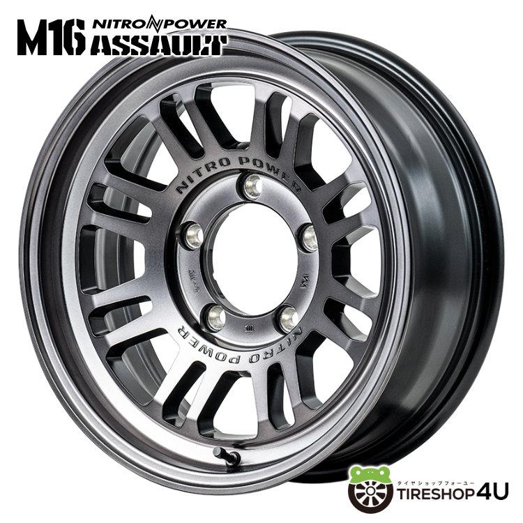 NITRO POWER（ナイトロパワー） 4本購入で送料無料 NITRO POWER M16