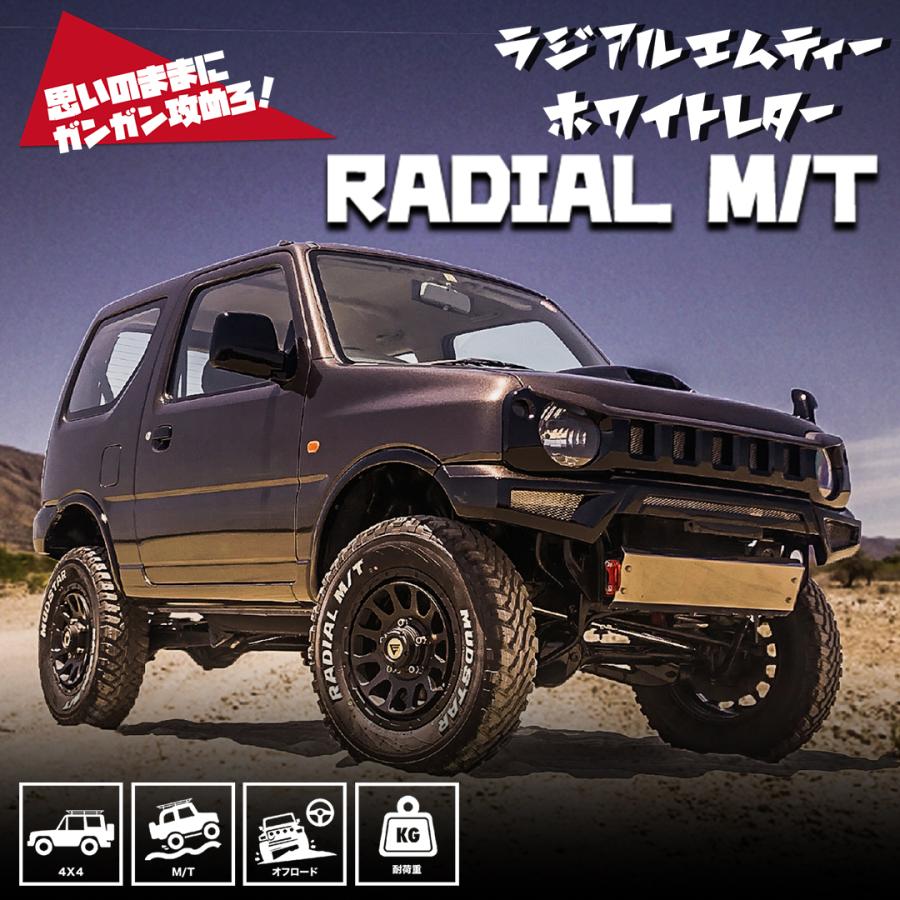 MUDSTAR 4本セット 225/65R17 2024年製 マッドスター RADIAL M/T MUDSTAR 4本セット 225/65R17 2024年製 マッドスター RADIAL M/T