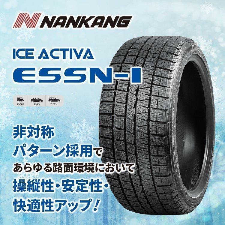 超特価国産 175 60r15 スタッドレス Nankang ナンカン Essn 1 Essn1 175 60 15 81q 新品1本価格 Tire Shop 4u 通販 Paypayモール 新品低価 Www Exos Ir