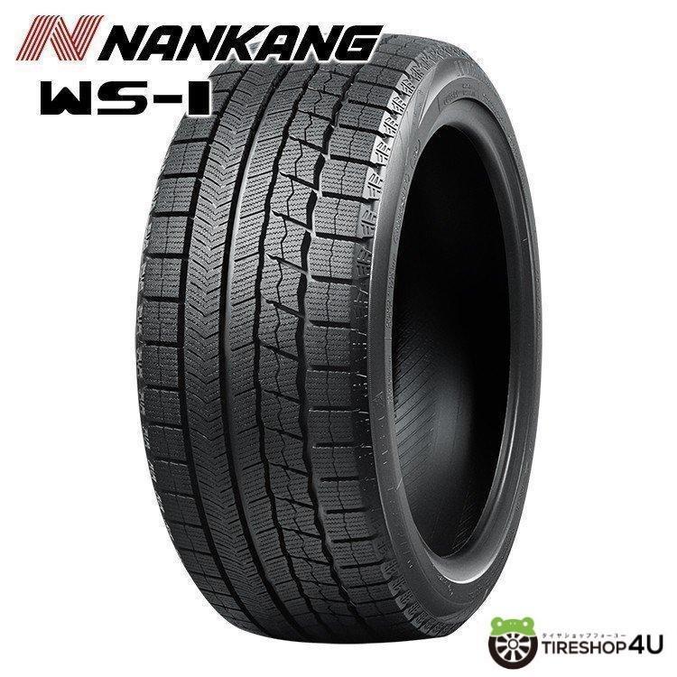 4本セット 225/50R17 スタッドレス 2023年製 NANKANG ナンカン WS-1