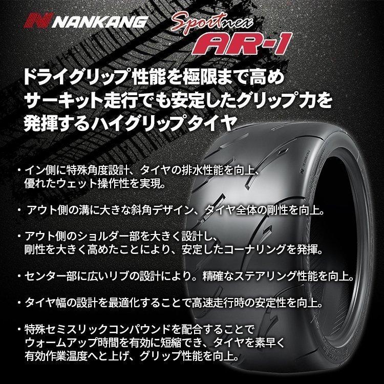 4本セット 255/40R17 2026年製 NANKANG ナンカン AR-1 TREAD 80 255/40-17 98W XL サマータイヤ 新品4本価格の画像