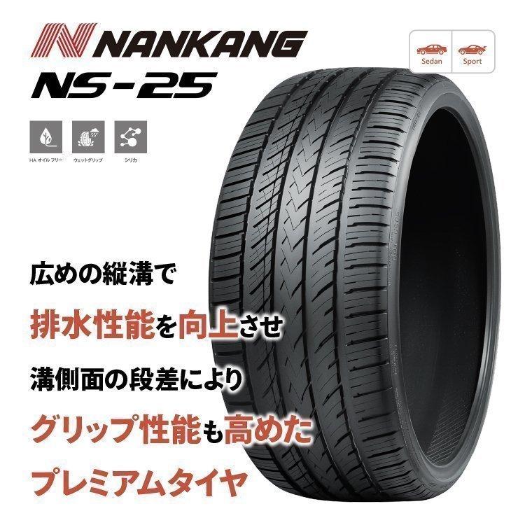 NANKANG 4本セット 245/50R18 2024年製 ナンカン NS-25 245/50-18 104H 